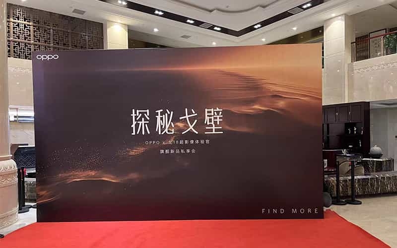 “探秘戈壁” oppo×戈18 超影像體驗官 旗艦新品私享會